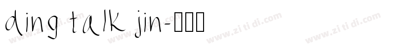 ding talk jin字体转换